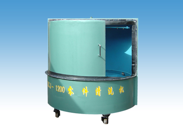 QXJ—1200零件清洗机